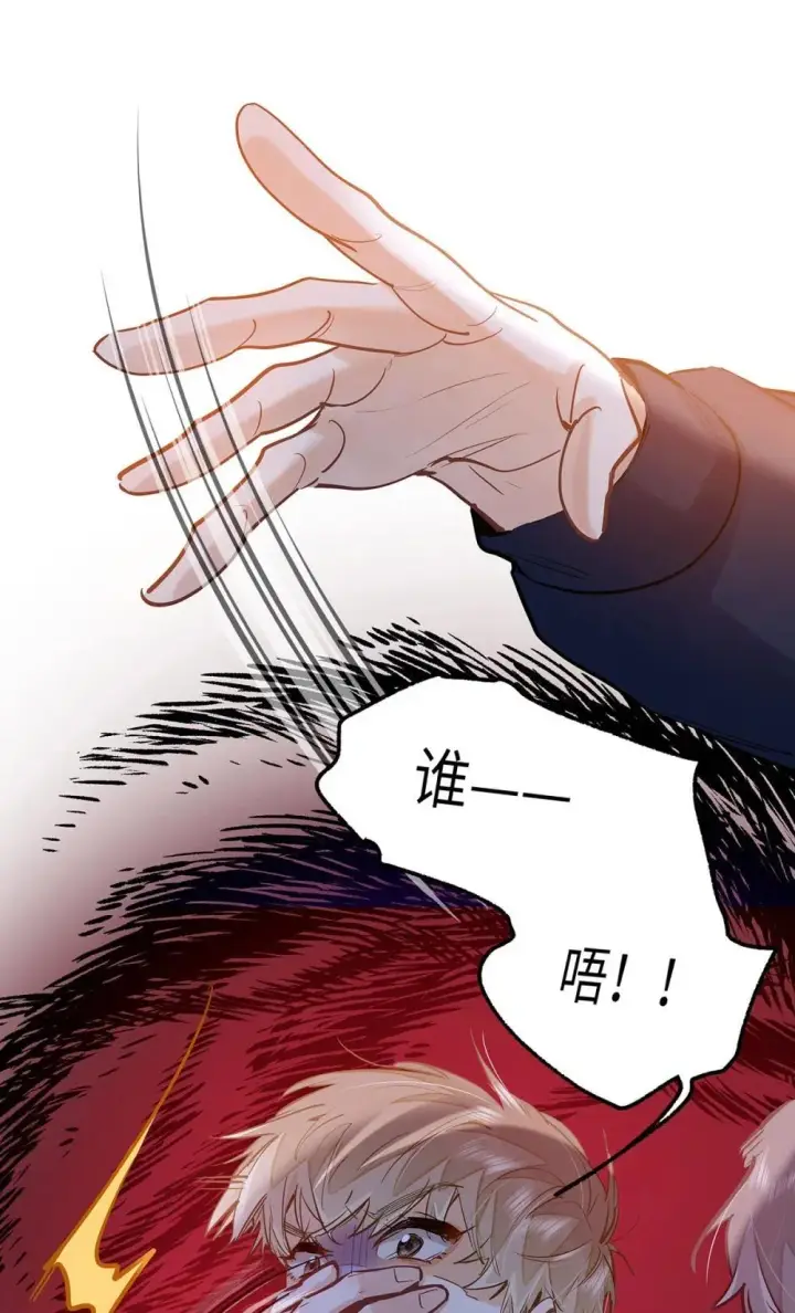 漫画《我喜欢你的信息素》50 你好香啊第22张图