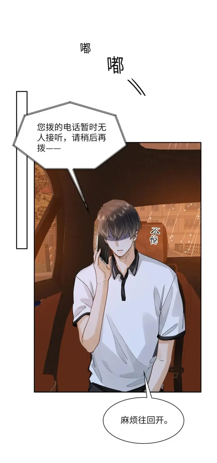 漫画《我喜欢你的信息素》50 你好香啊第25张图