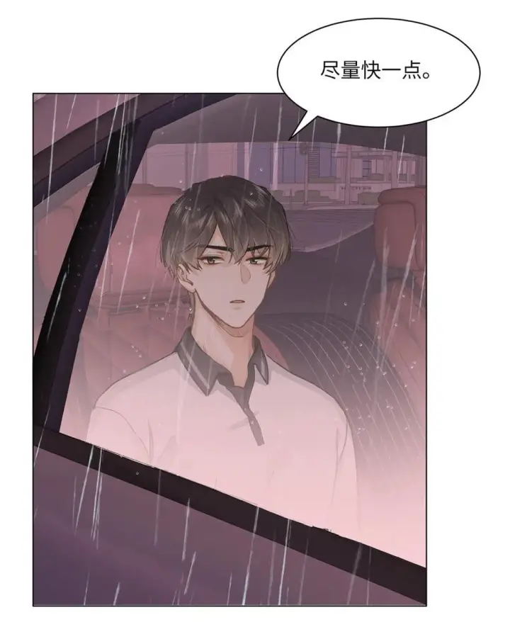 漫画《我喜欢你的信息素》50 你好香啊第27张图