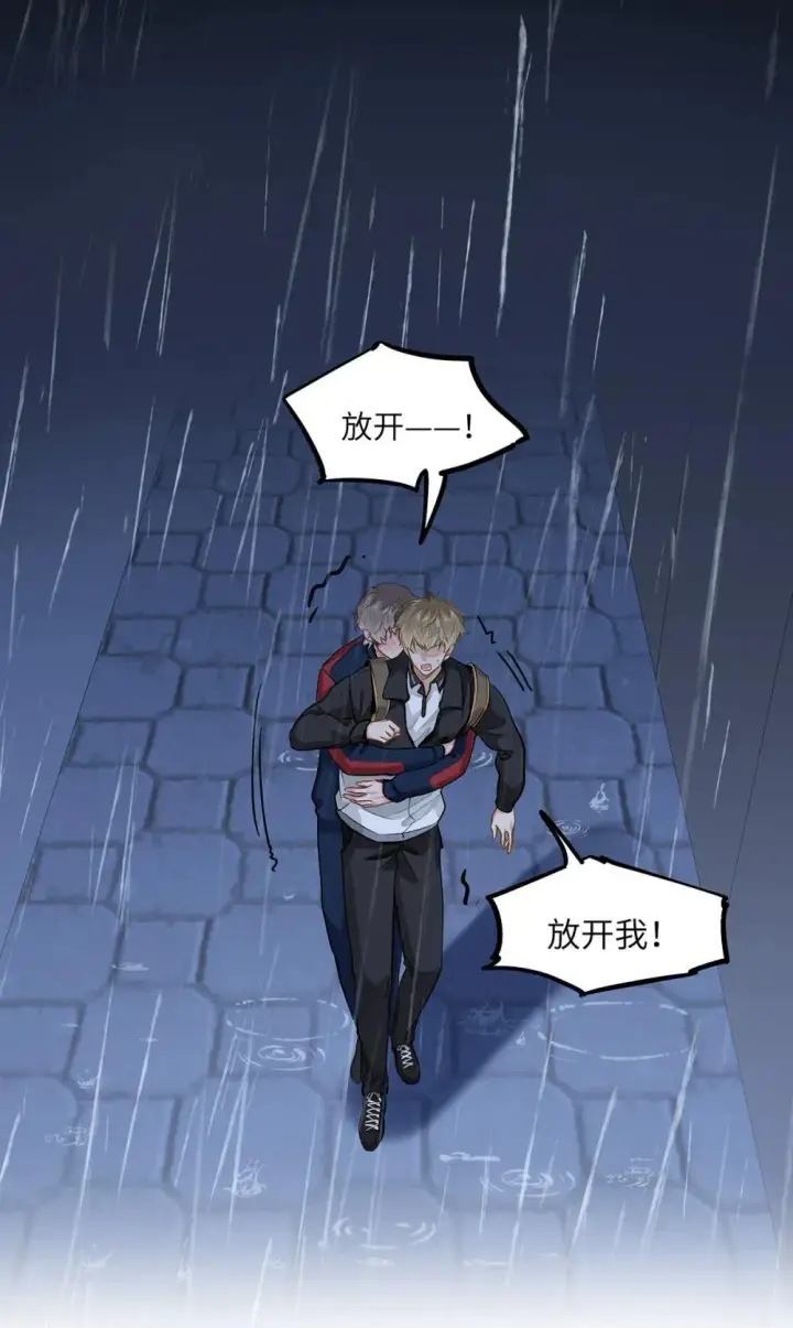 漫画《我喜欢你的信息素》50 你好香啊第29张图