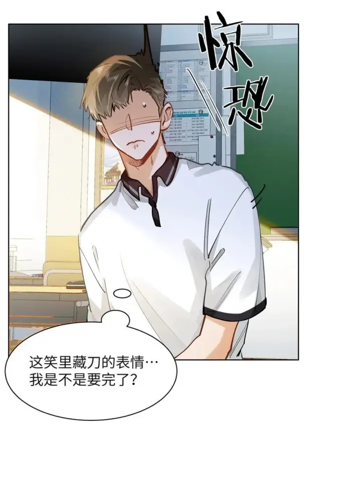 漫画《我喜欢你的信息素》50 你好香啊第3张图