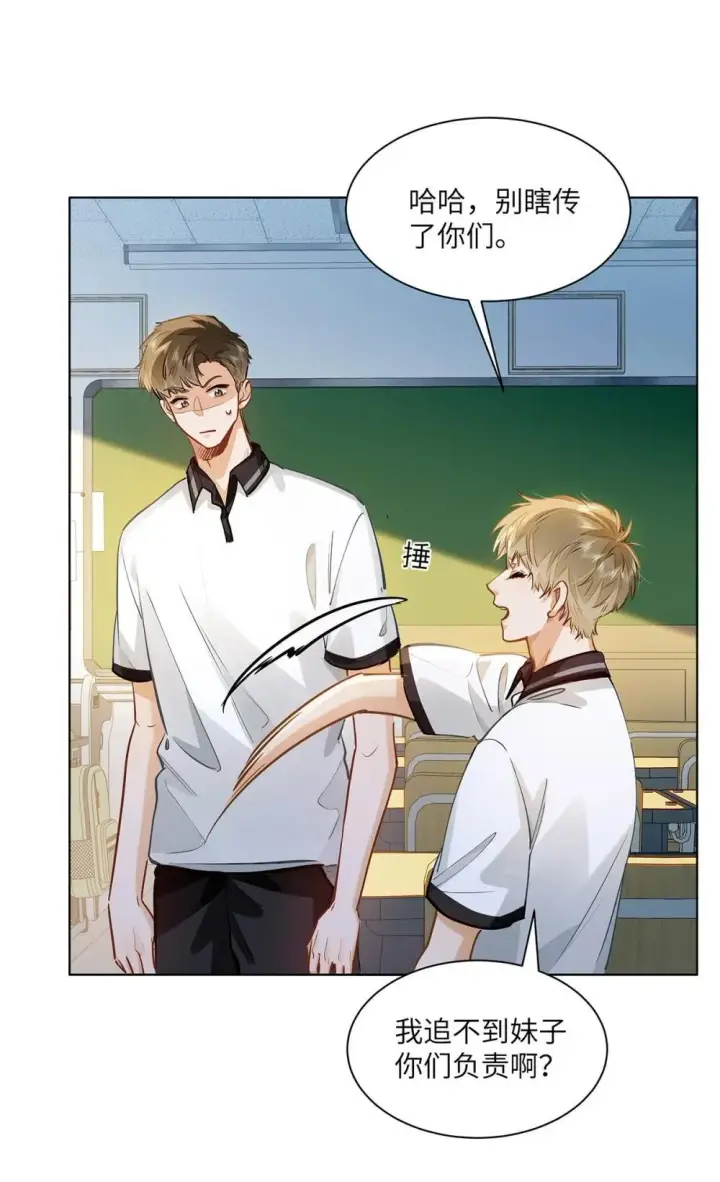 漫画《我喜欢你的信息素》50 你好香啊第4张图