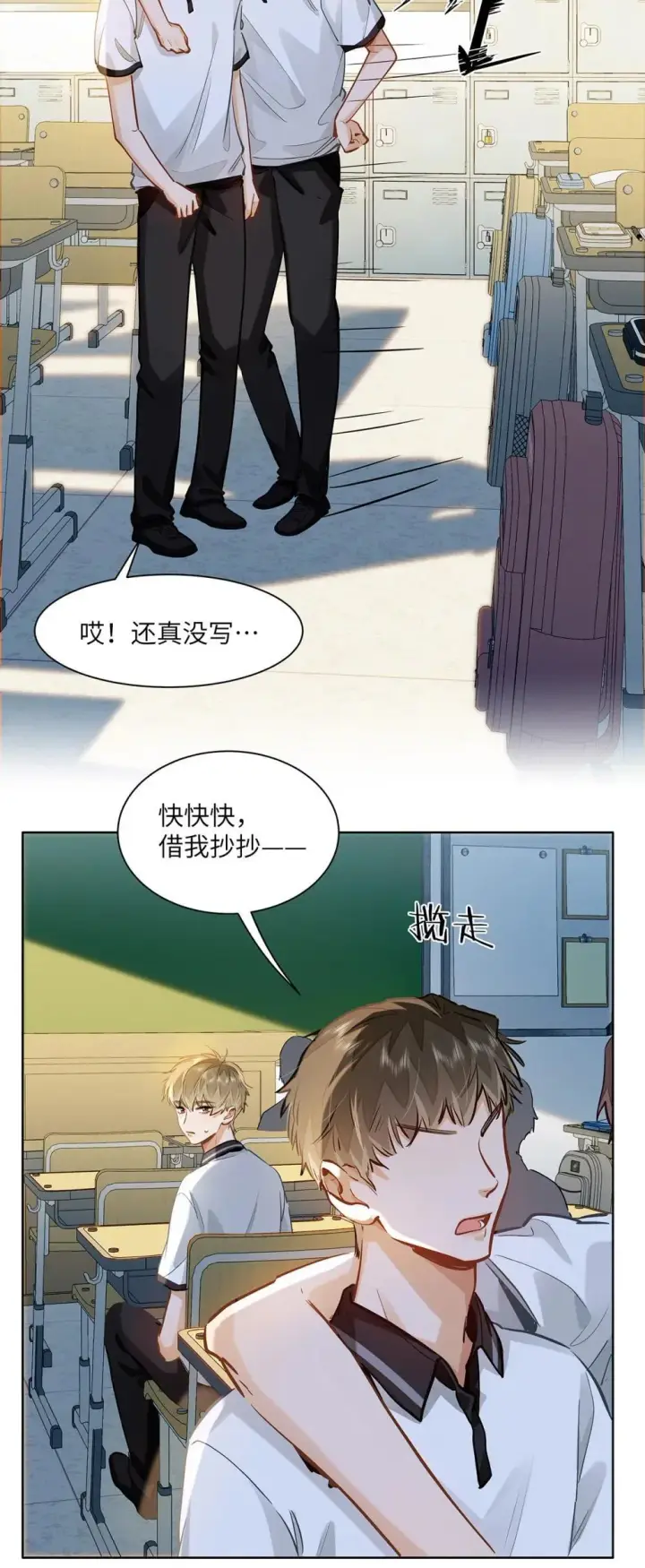 漫画《我喜欢你的信息素》50 你好香啊第5张图