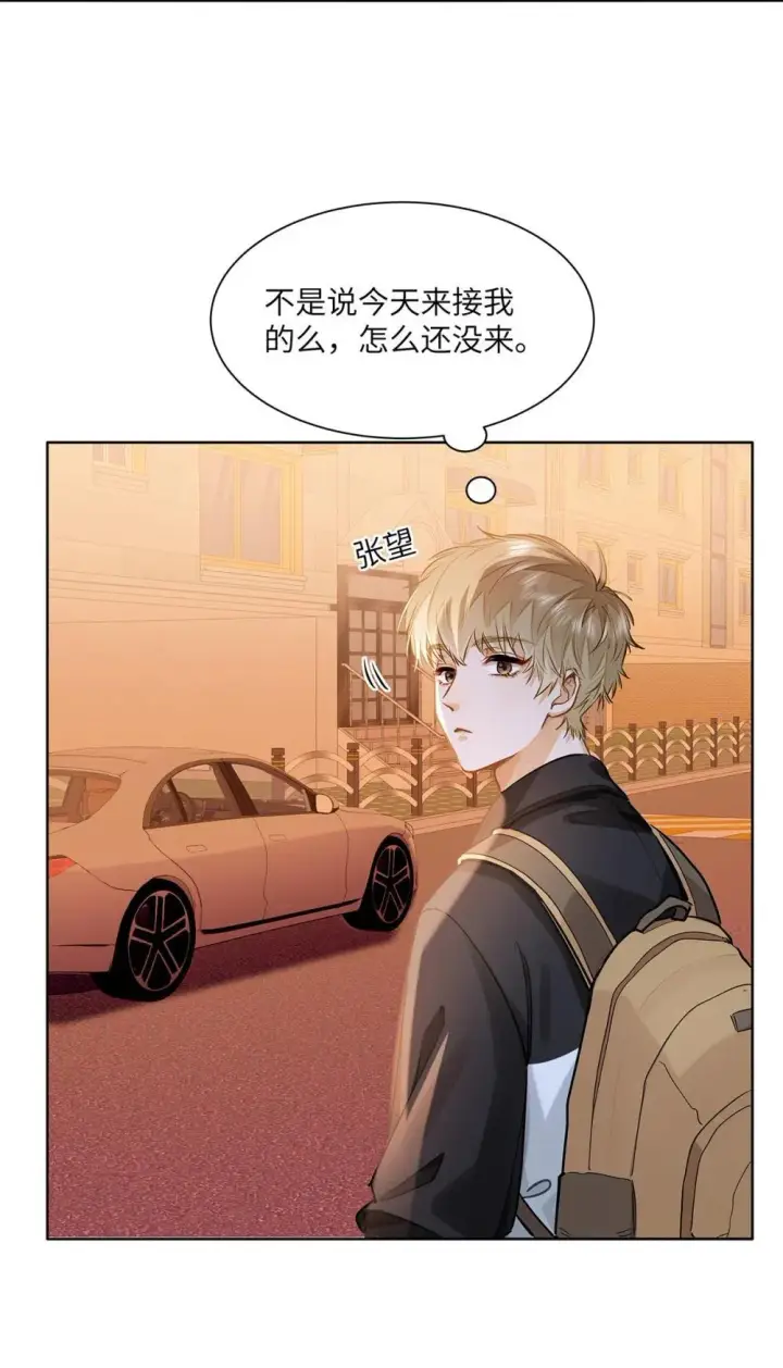 漫画《我喜欢你的信息素》50 你好香啊第9张图