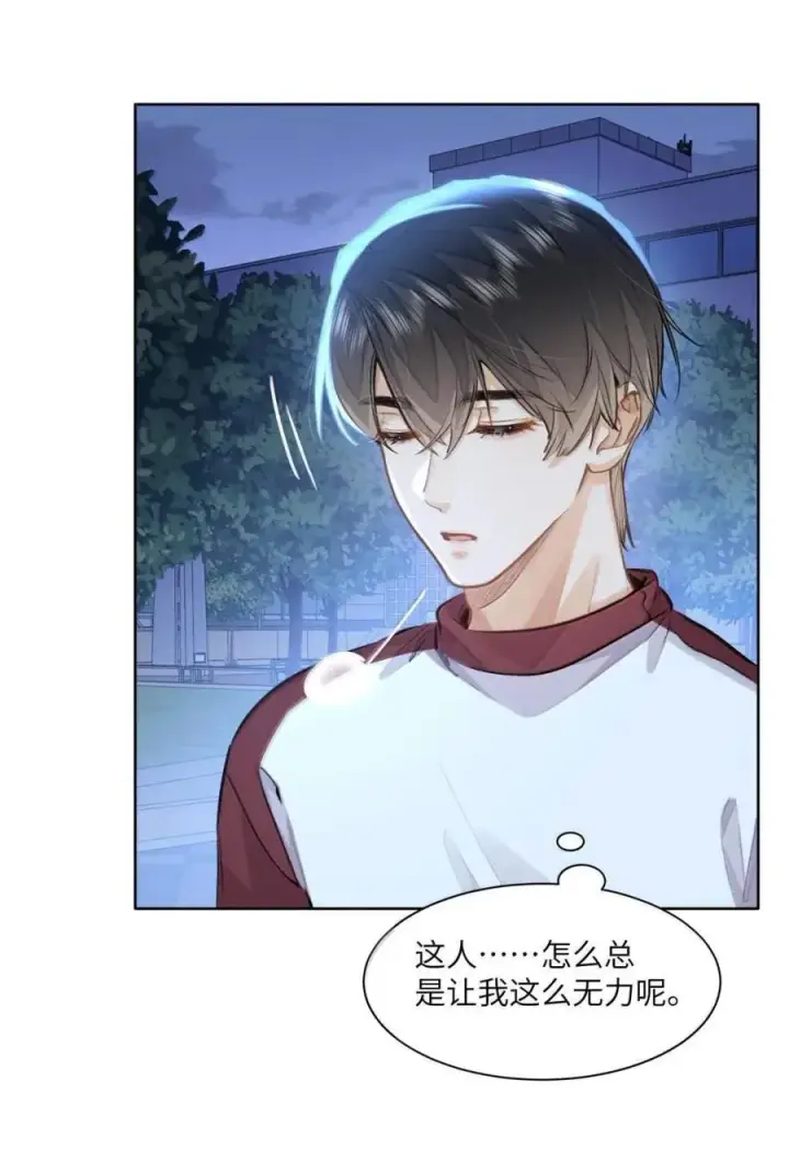 漫画《我喜欢你的信息素》57 抱一抱，给你加buff第10张图