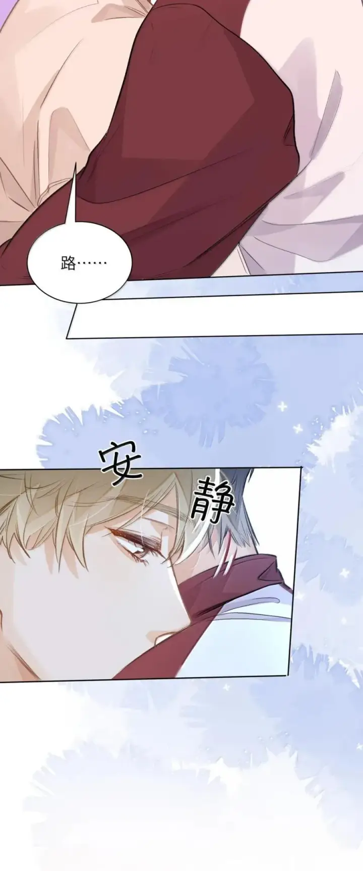 漫画《我喜欢你的信息素》57 抱一抱，给你加buff第14张图