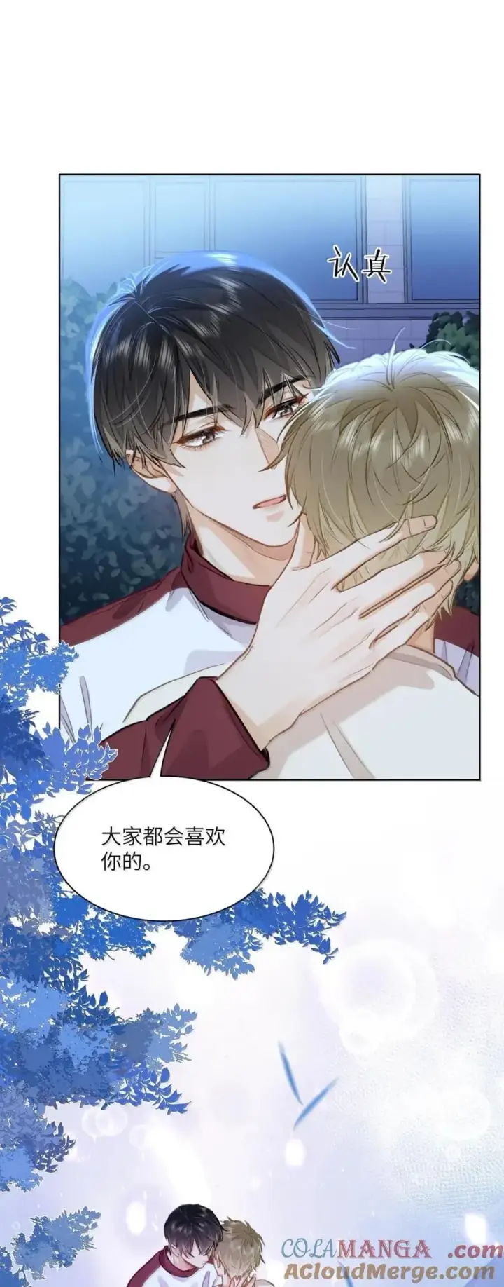 漫画《我喜欢你的信息素》57 抱一抱，给你加buff第15张图