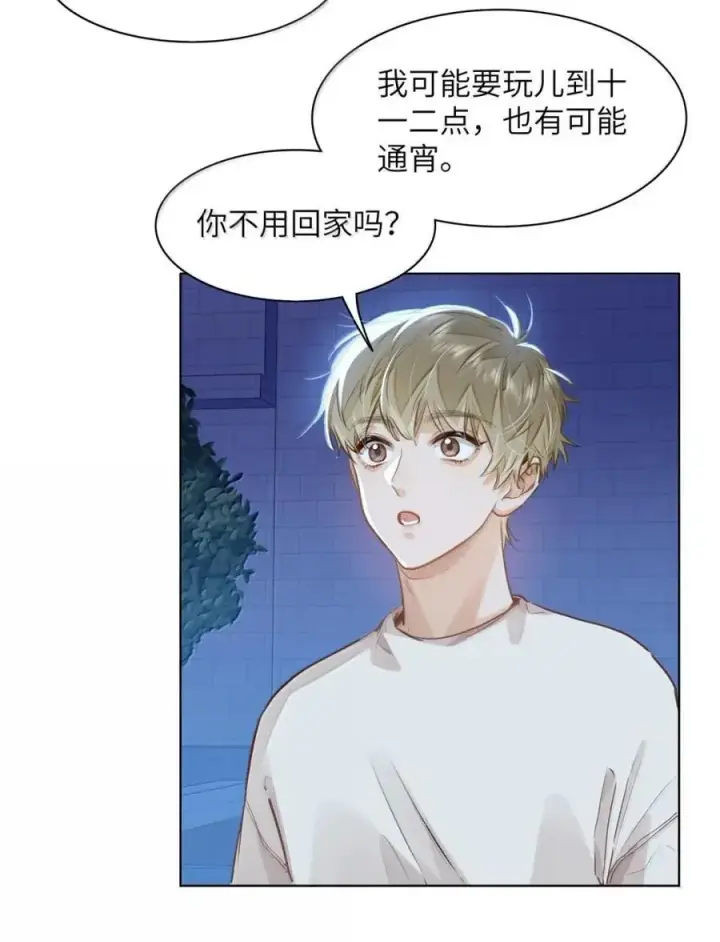 漫画《我喜欢你的信息素》57 抱一抱，给你加buff第22张图