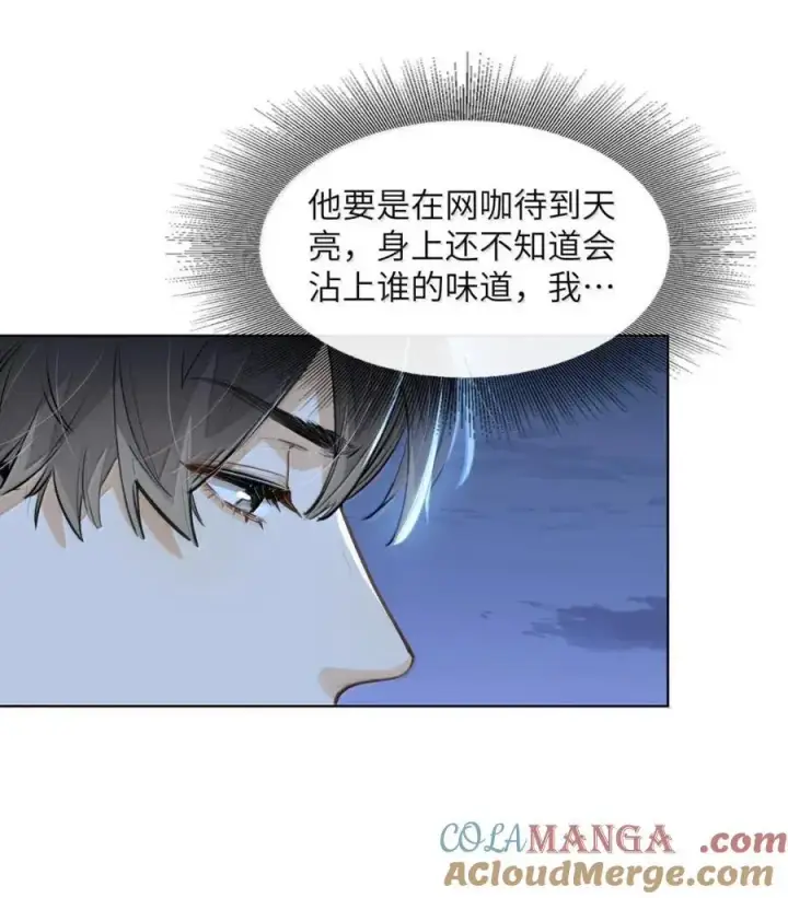 漫画《我喜欢你的信息素》57 抱一抱，给你加buff第23张图