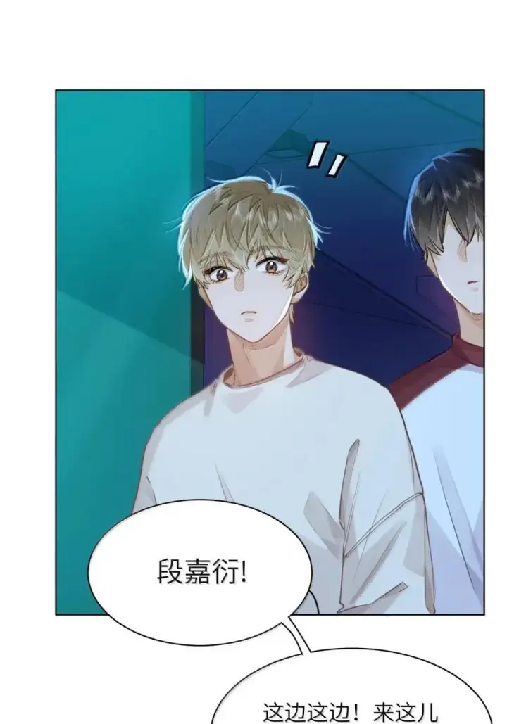漫画《我喜欢你的信息素》57 抱一抱，给你加buff第26张图