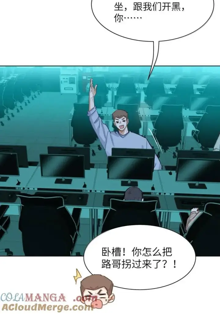 漫画《我喜欢你的信息素》57 抱一抱，给你加buff第27张图