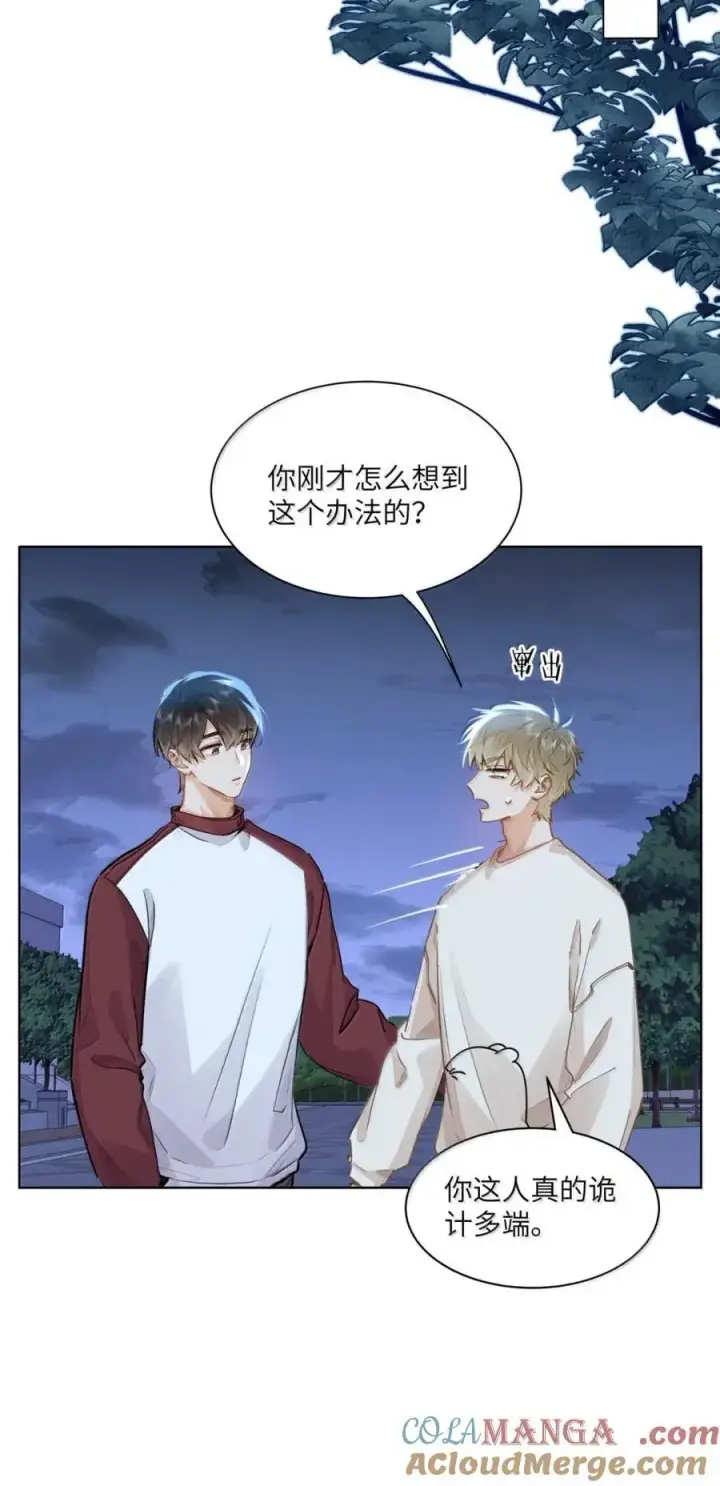 漫画《我喜欢你的信息素》57 抱一抱，给你加buff第3张图