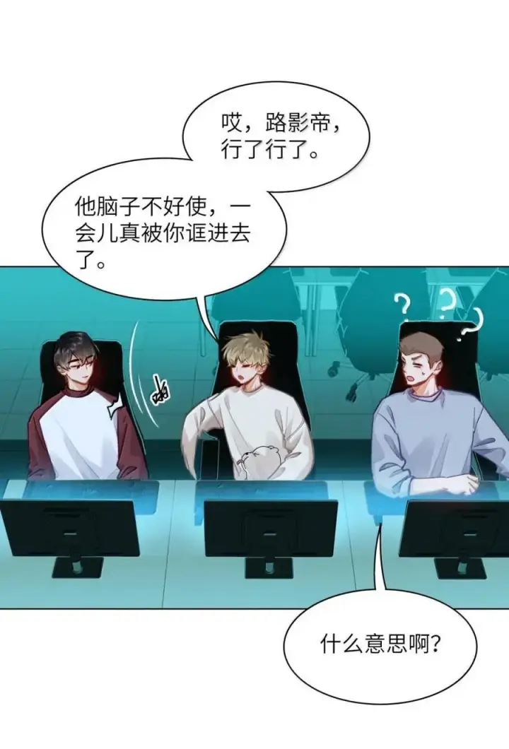 漫画《我喜欢你的信息素》57 抱一抱，给你加buff第30张图