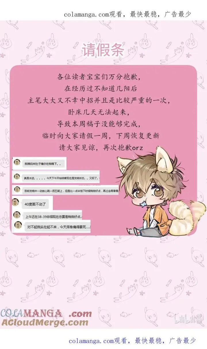 漫画《我喜欢你的信息素》57 抱一抱，给你加buff第34张图