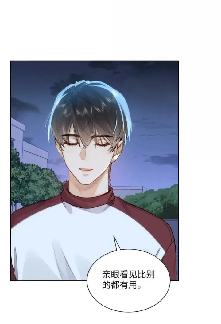 漫画《我喜欢你的信息素》57 抱一抱，给你加buff第4张图