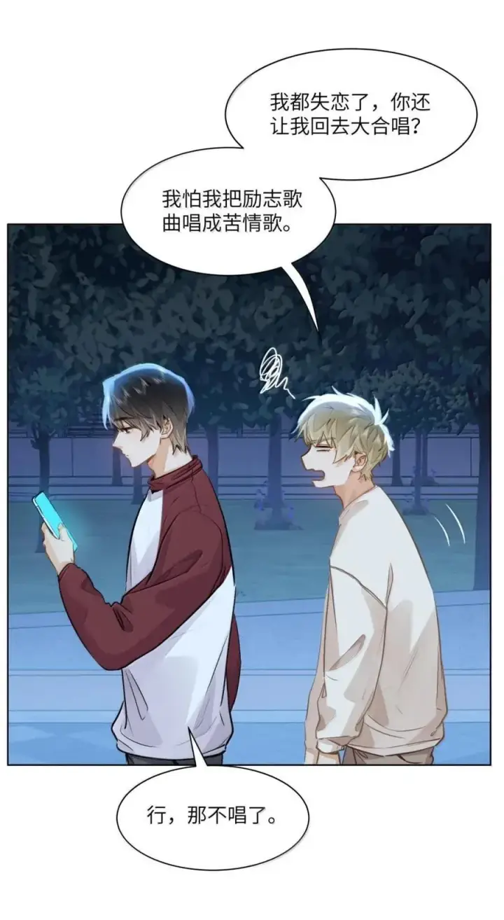 漫画《我喜欢你的信息素》57 抱一抱，给你加buff第8张图