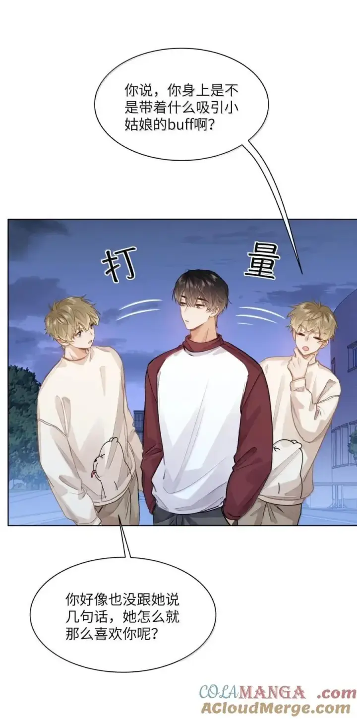 漫画《我喜欢你的信息素》57 抱一抱，给你加buff第9张图