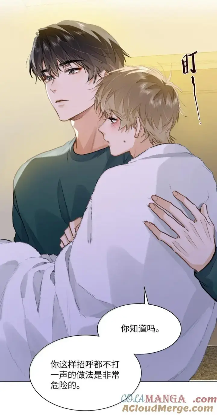 漫画《我喜欢你的信息素》63 脸红第11张图