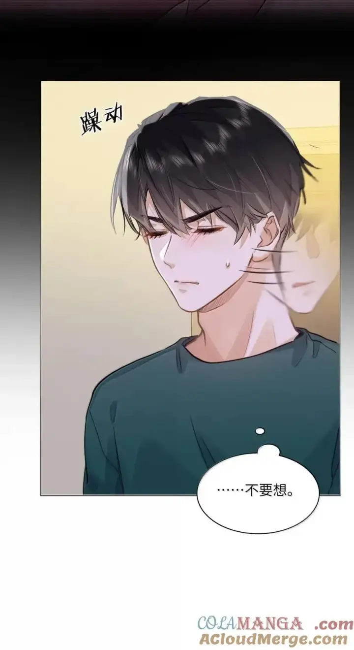 漫画《我喜欢你的信息素》63 脸红第15张图