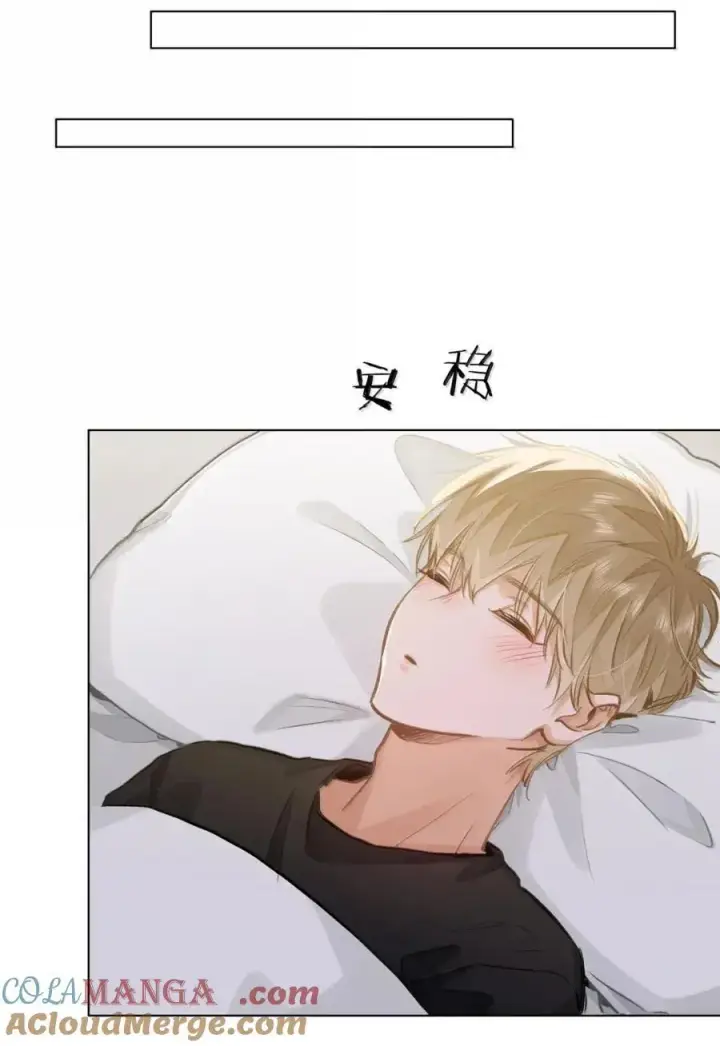 漫画《我喜欢你的信息素》63 脸红第17张图