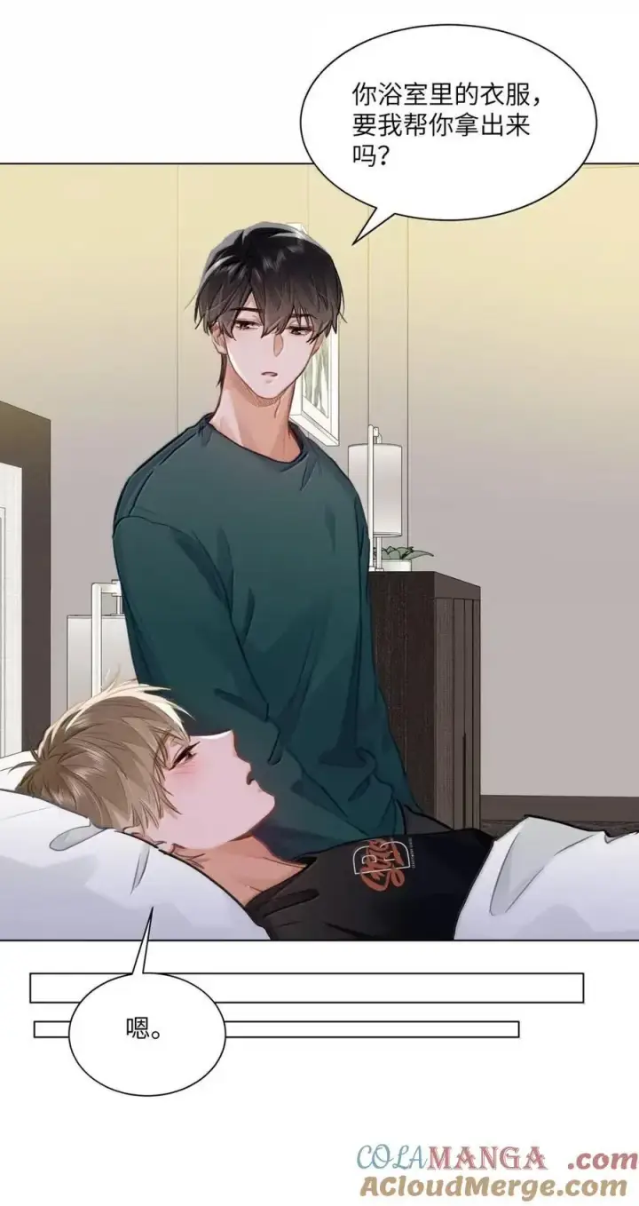 漫画《我喜欢你的信息素》63 脸红第19张图