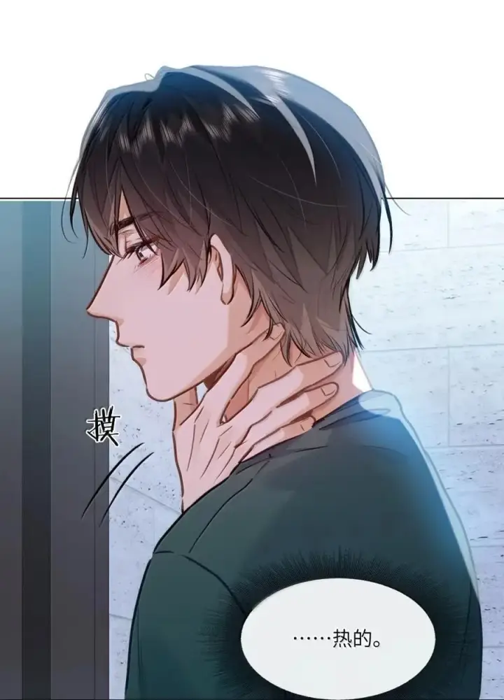 漫画《我喜欢你的信息素》63 脸红第22张图