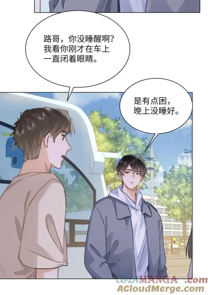 漫画《我喜欢你的信息素》63 脸红第27张图