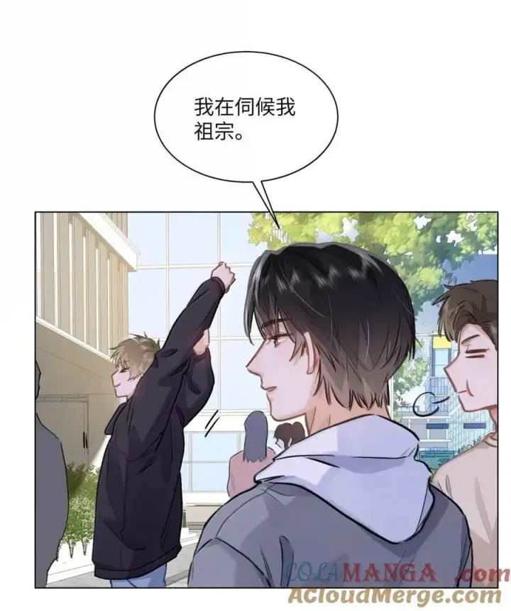 漫画《我喜欢你的信息素》63 脸红第29张图