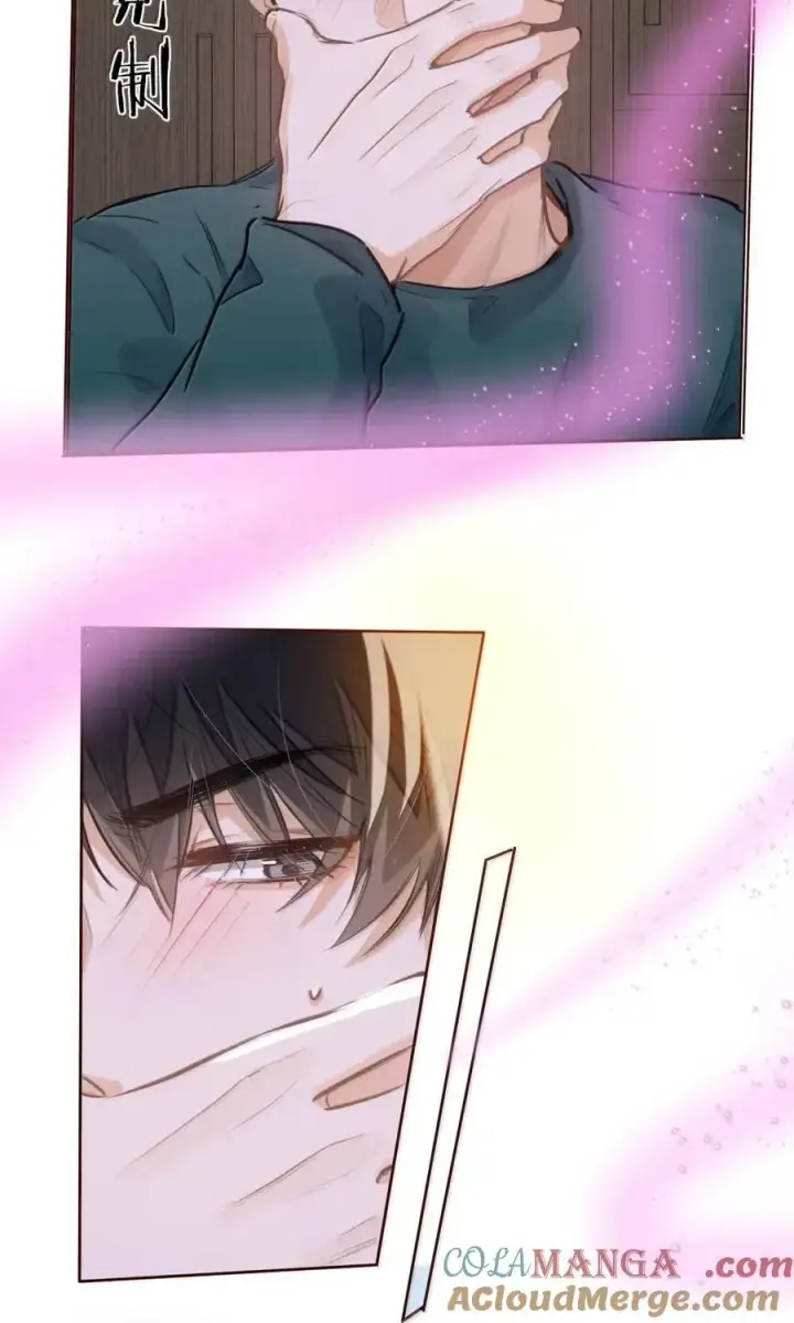 漫画《我喜欢你的信息素》63 脸红第3张图