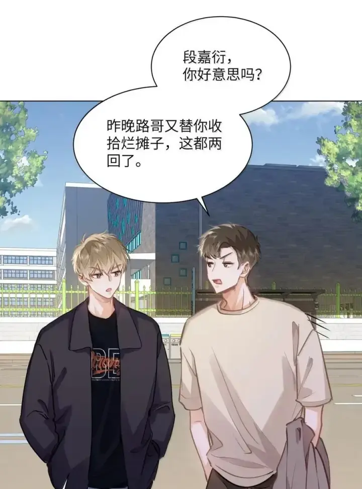 漫画《我喜欢你的信息素》63 脸红第30张图