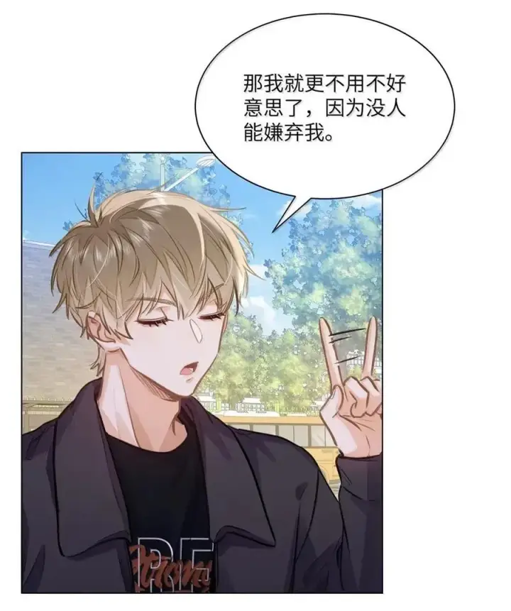 漫画《我喜欢你的信息素》63 脸红第32张图