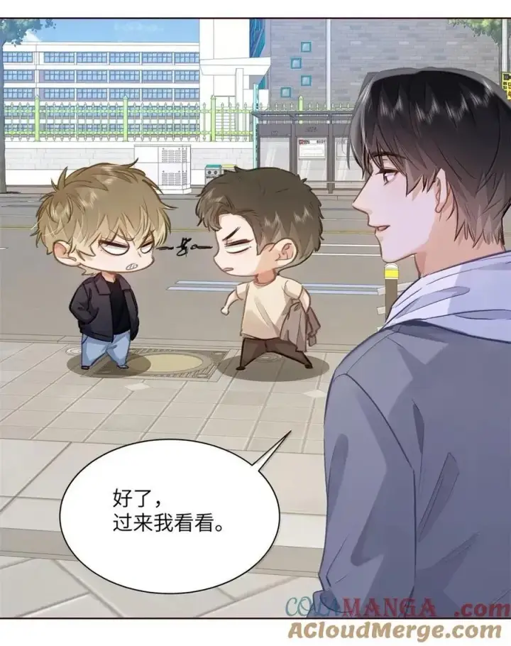 漫画《我喜欢你的信息素》63 脸红第33张图
