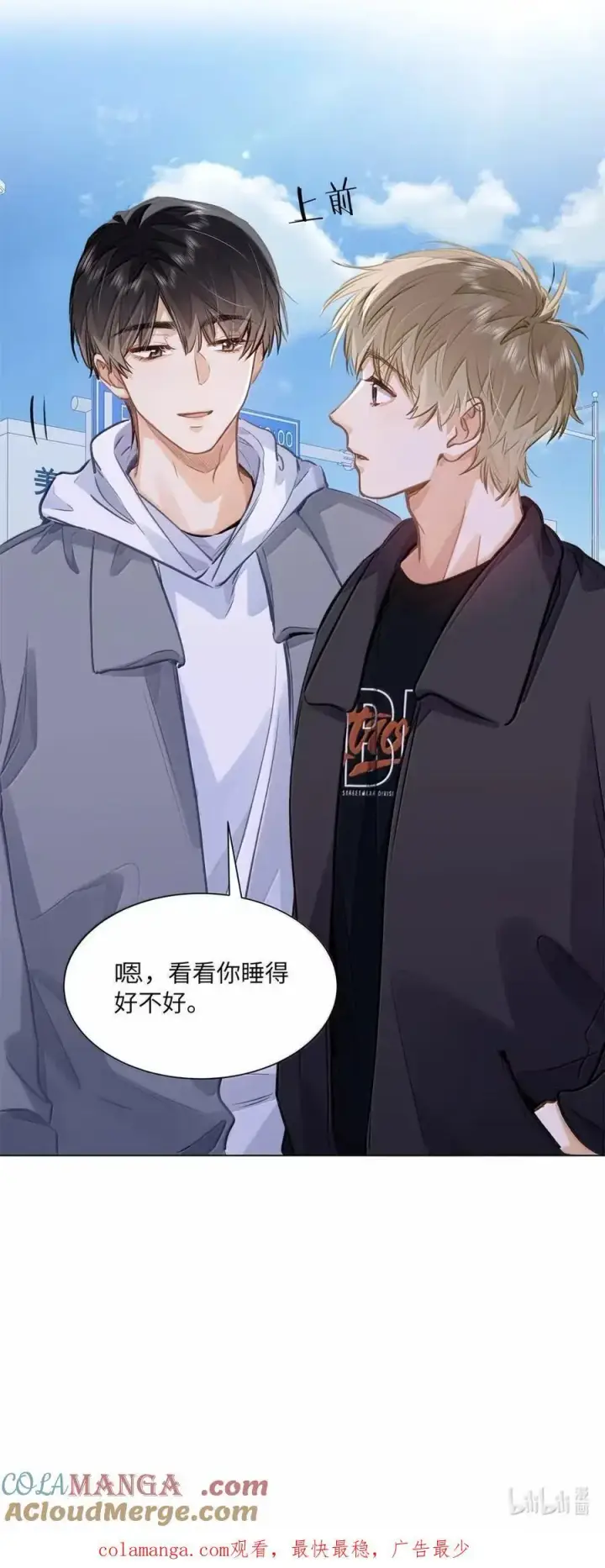 漫画《我喜欢你的信息素》63 脸红第35张图