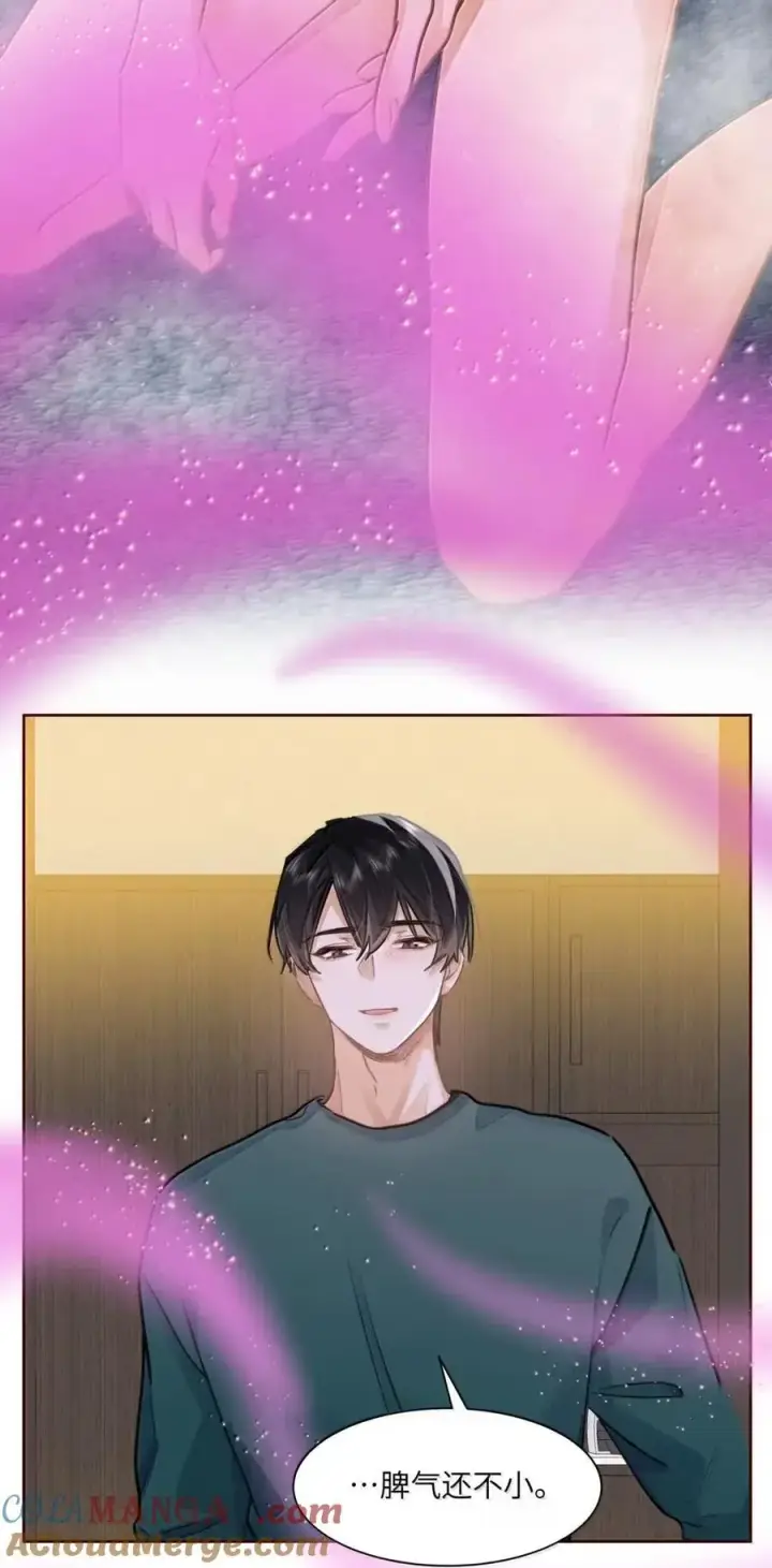 漫画《我喜欢你的信息素》63 脸红第5张图