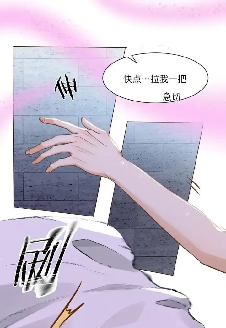 漫画《我喜欢你的信息素》63 脸红第6张图