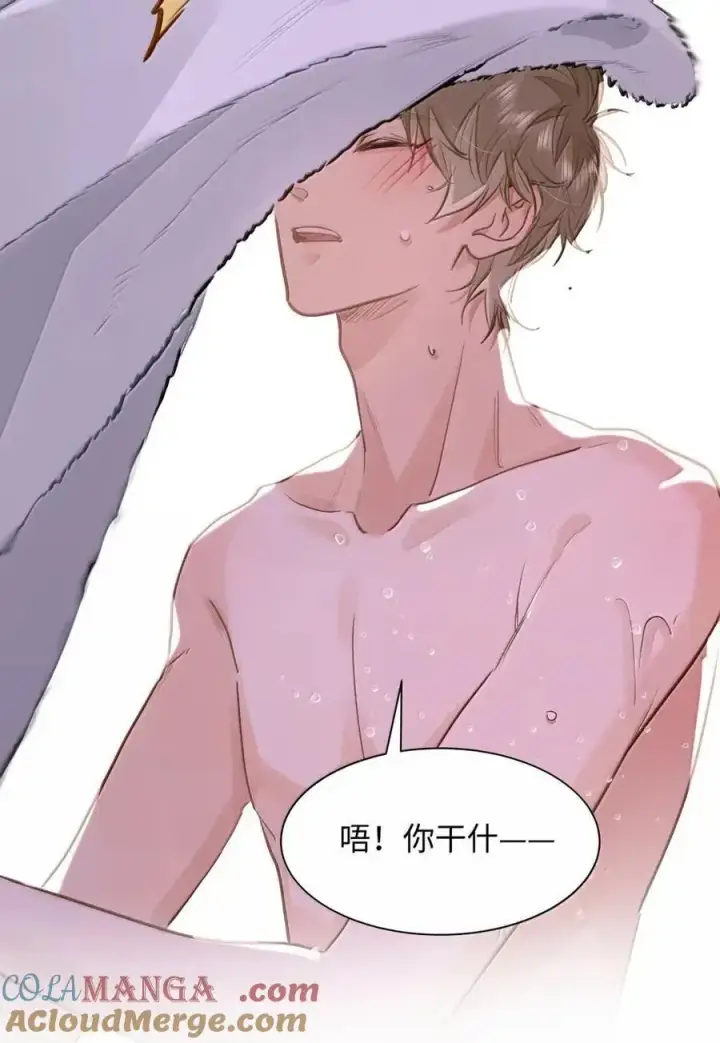 漫画《我喜欢你的信息素》63 脸红第7张图