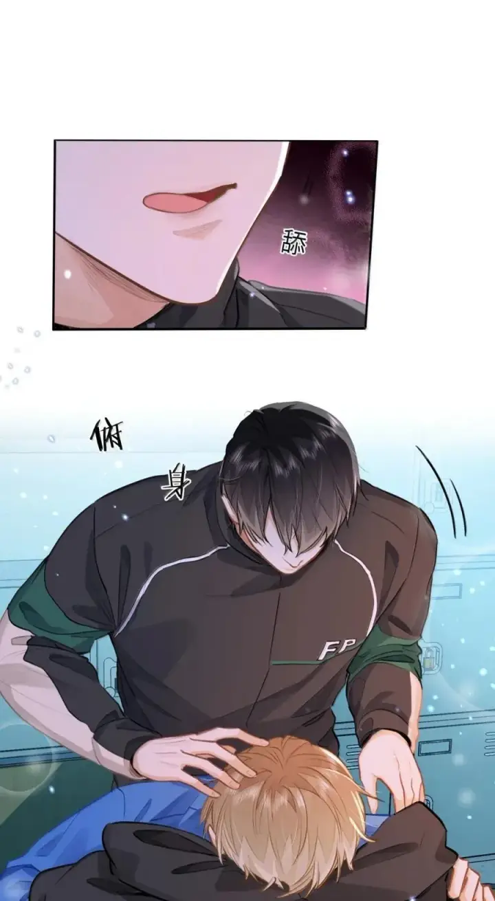 漫画《我喜欢你的信息素》66 偷偷摸摸的还挺刺激？第2张图
