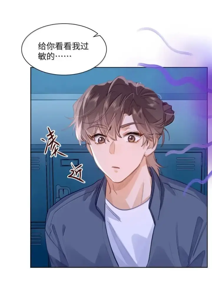 漫画《我喜欢你的信息素》67 偷偷牵手，刺激！第14张图