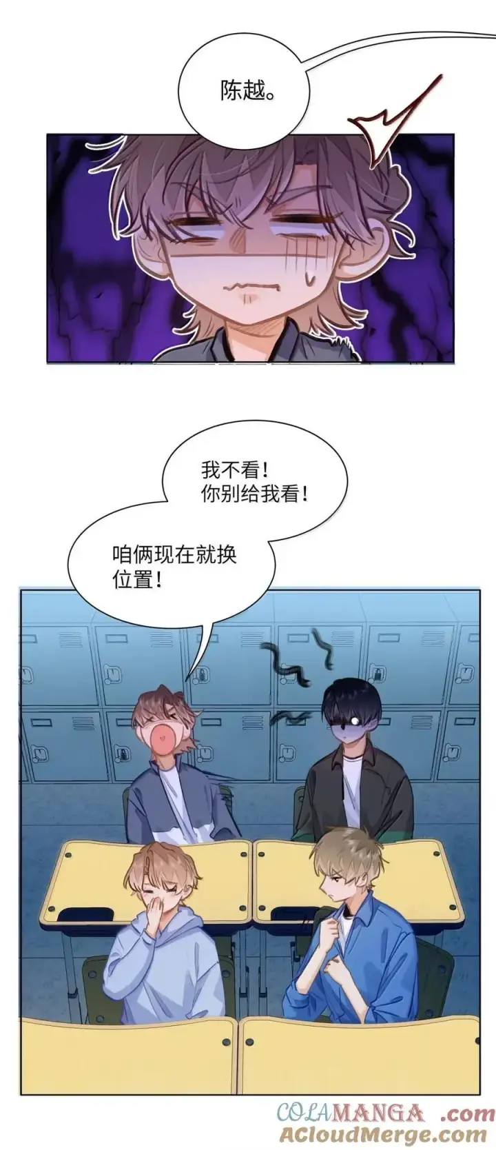 漫画《我喜欢你的信息素》67 偷偷牵手，刺激！第15张图
