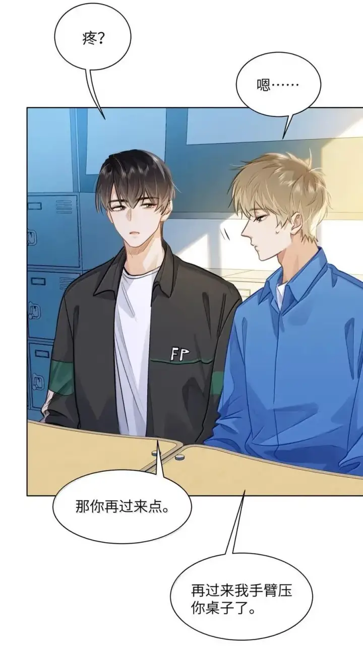 漫画《我喜欢你的信息素》67 偷偷牵手，刺激！第22张图