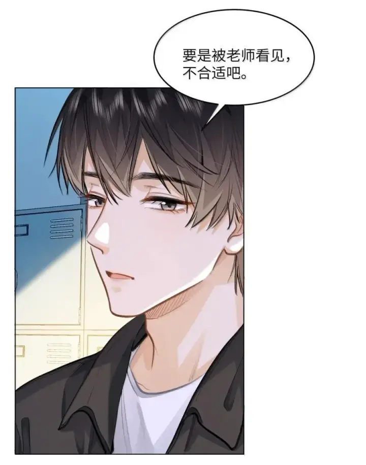 漫画《我喜欢你的信息素》67 偷偷牵手，刺激！第26张图