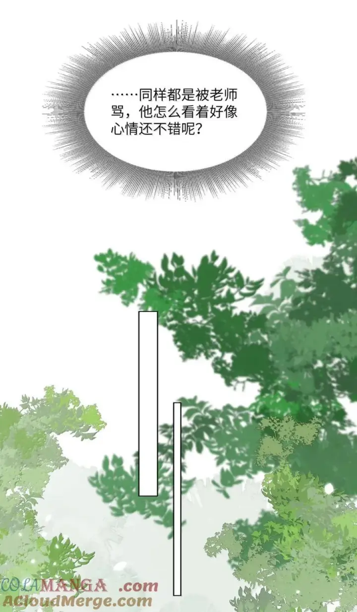 漫画《我喜欢你的信息素》67 偷偷牵手，刺激！第33张图