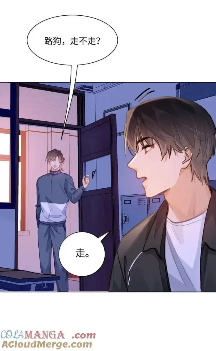 漫画《我喜欢你的信息素》67 偷偷牵手，刺激！第37张图