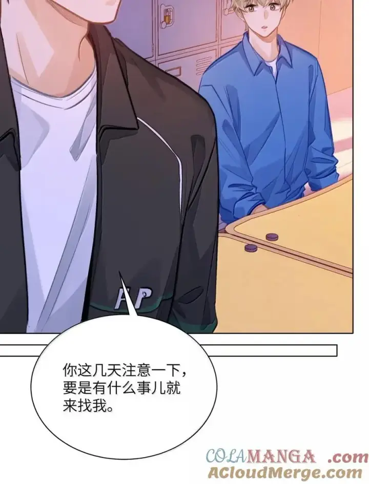 漫画《我喜欢你的信息素》67 偷偷牵手，刺激！第39张图