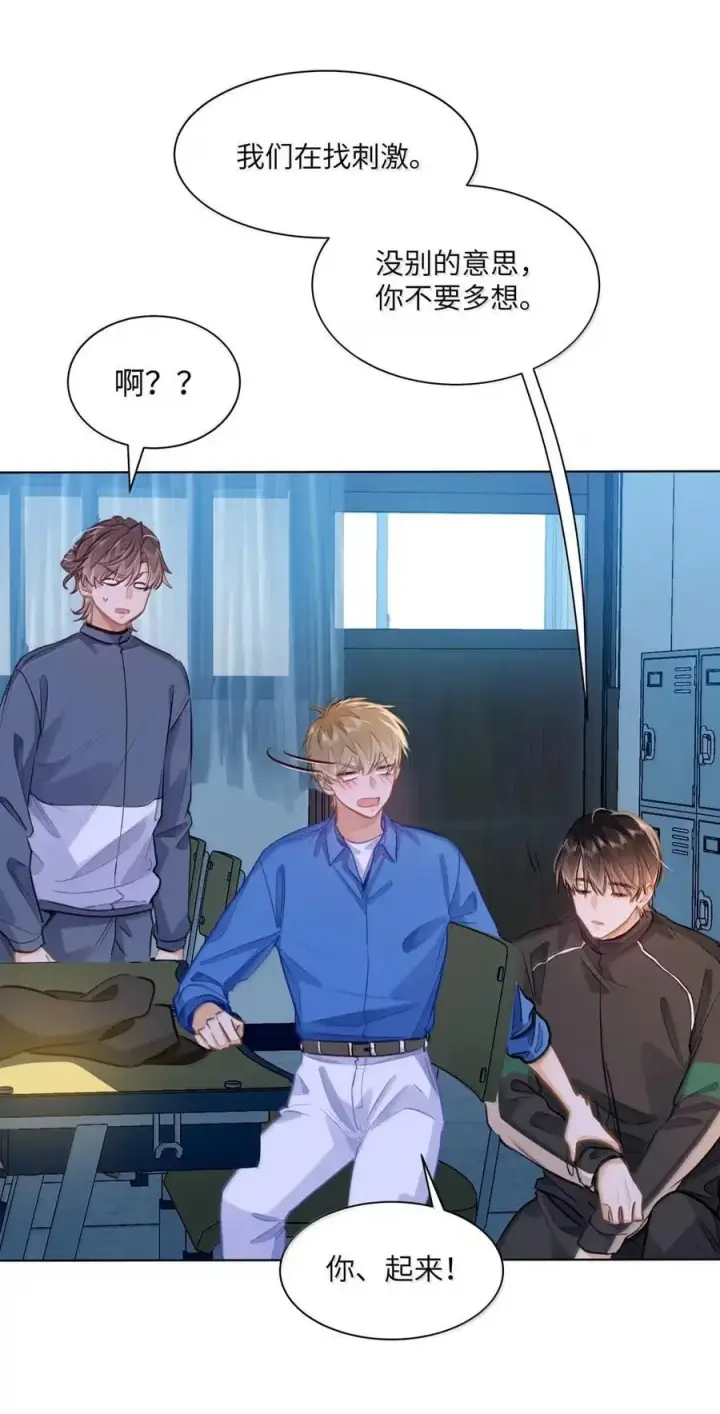 漫画《我喜欢你的信息素》67 偷偷牵手，刺激！第4张图
