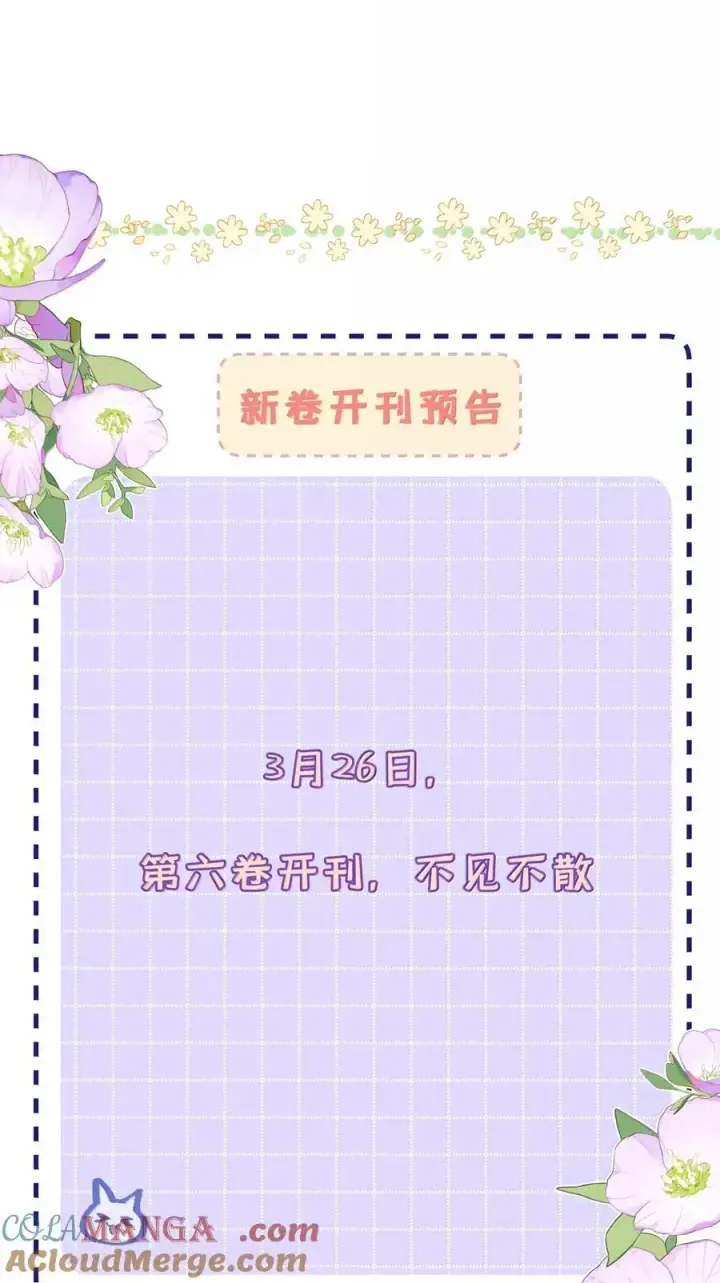 漫画《我喜欢你的信息素》67 偷偷牵手，刺激！第41张图