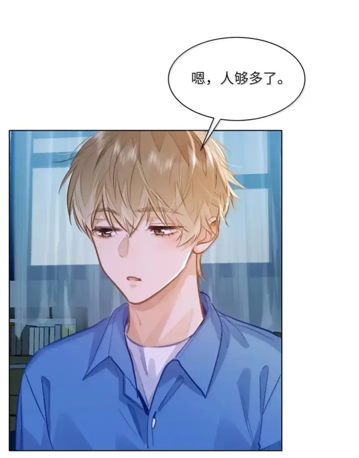 漫画《我喜欢你的信息素》67 偷偷牵手，刺激！第6张图