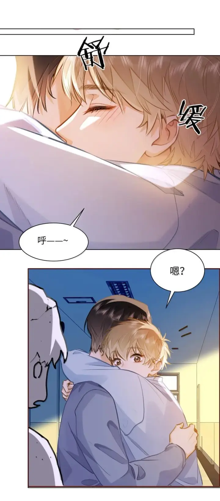 漫画《我喜欢你的信息素》69 被咬哭第2张图