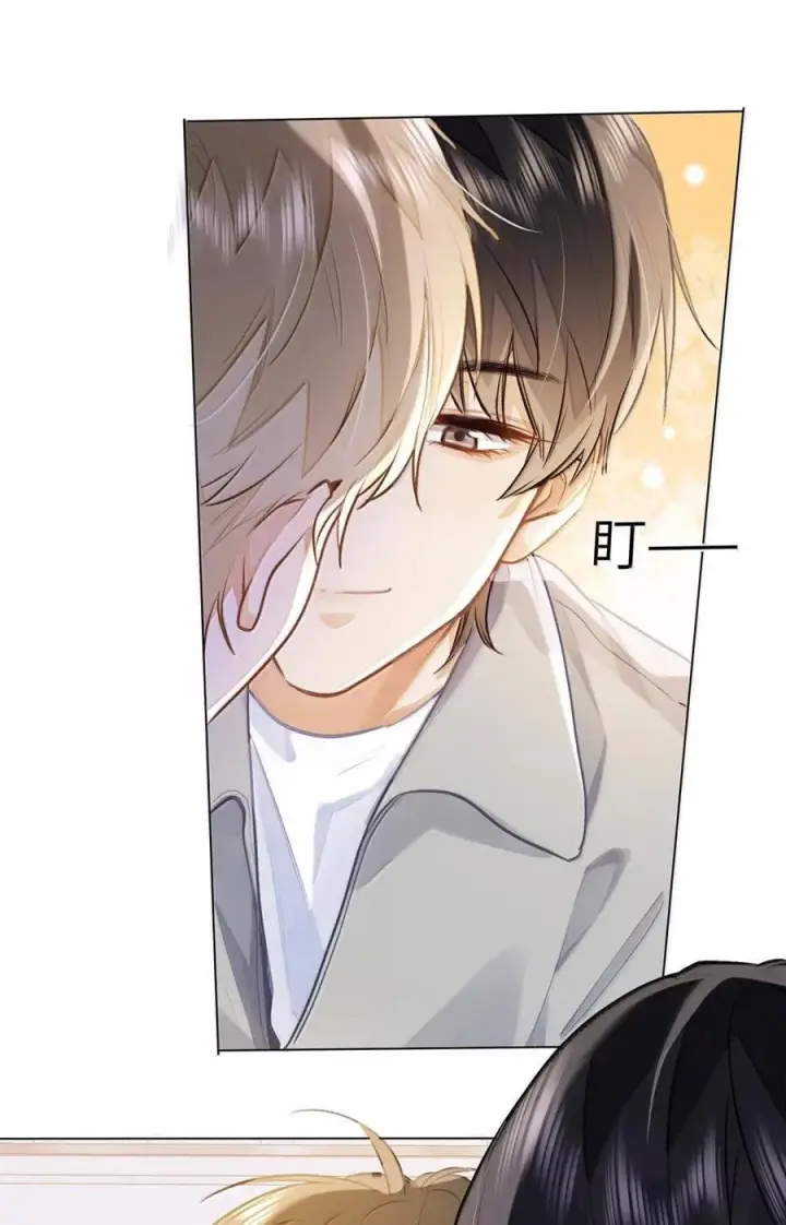 漫画《我喜欢你的信息素》79 他上网还要许可了？！第2张图