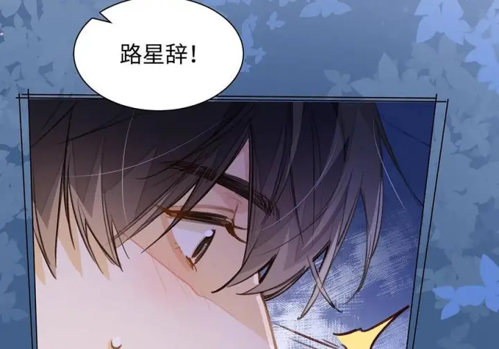 漫画《我喜欢你的信息素》81 易感期第11张图